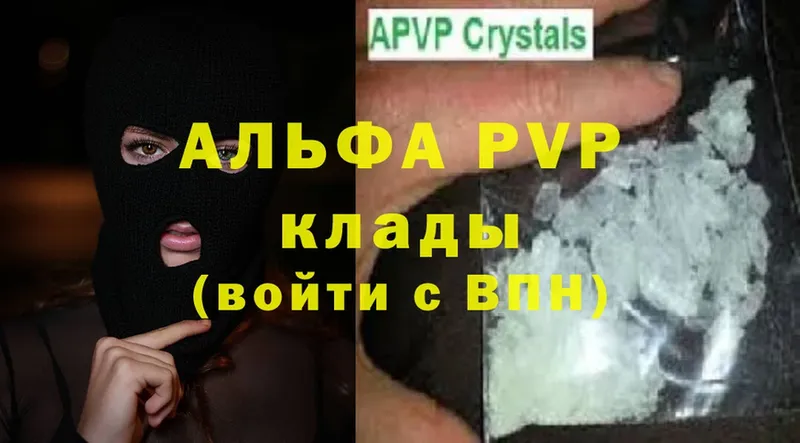 A-PVP крисы CK  Покровск 