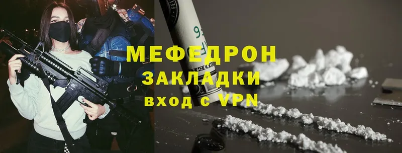 Мефедрон mephedrone  купить   Покровск 